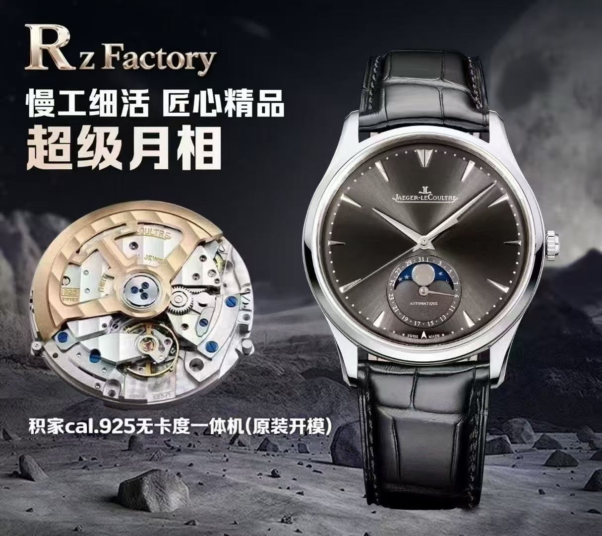 1851-d8a370743285c68df86fe84eacbc67f5dd77170b2c0ae3fab279f26d3fc64ba1 Jaeger-LeCoultre Master Control 1:1 Superclone