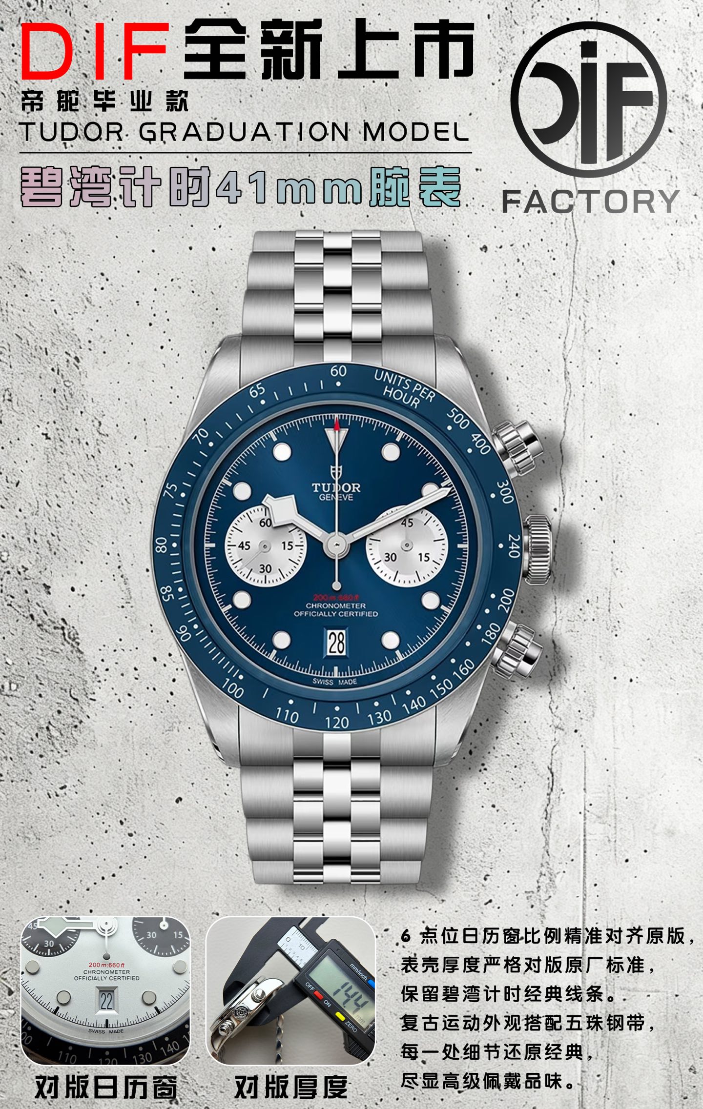 Tudor Black Bay M79360 Configuration F58A02 1:1 Superclone