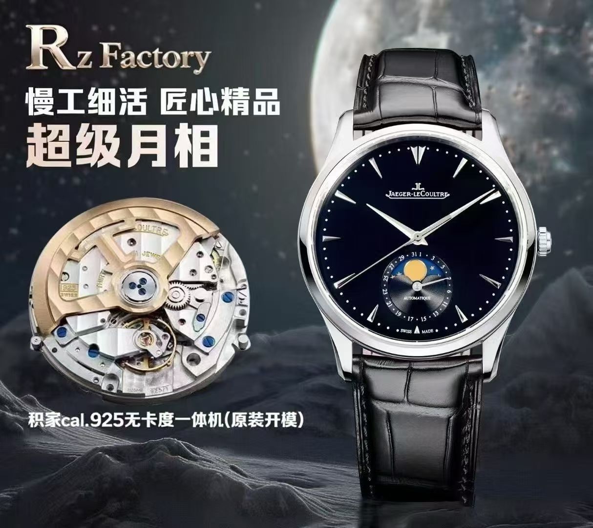 1850-9d505ae1782cc164364bd604902c1a55158167633276c229b519a0395b056325 Jaeger-LeCoultre Master Control 1:1 Superclone