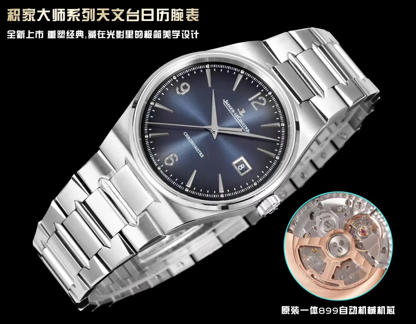 Jaeger-LeCoultre Master Control 38 mm Configuration 7B0C60 1:1 Superclone