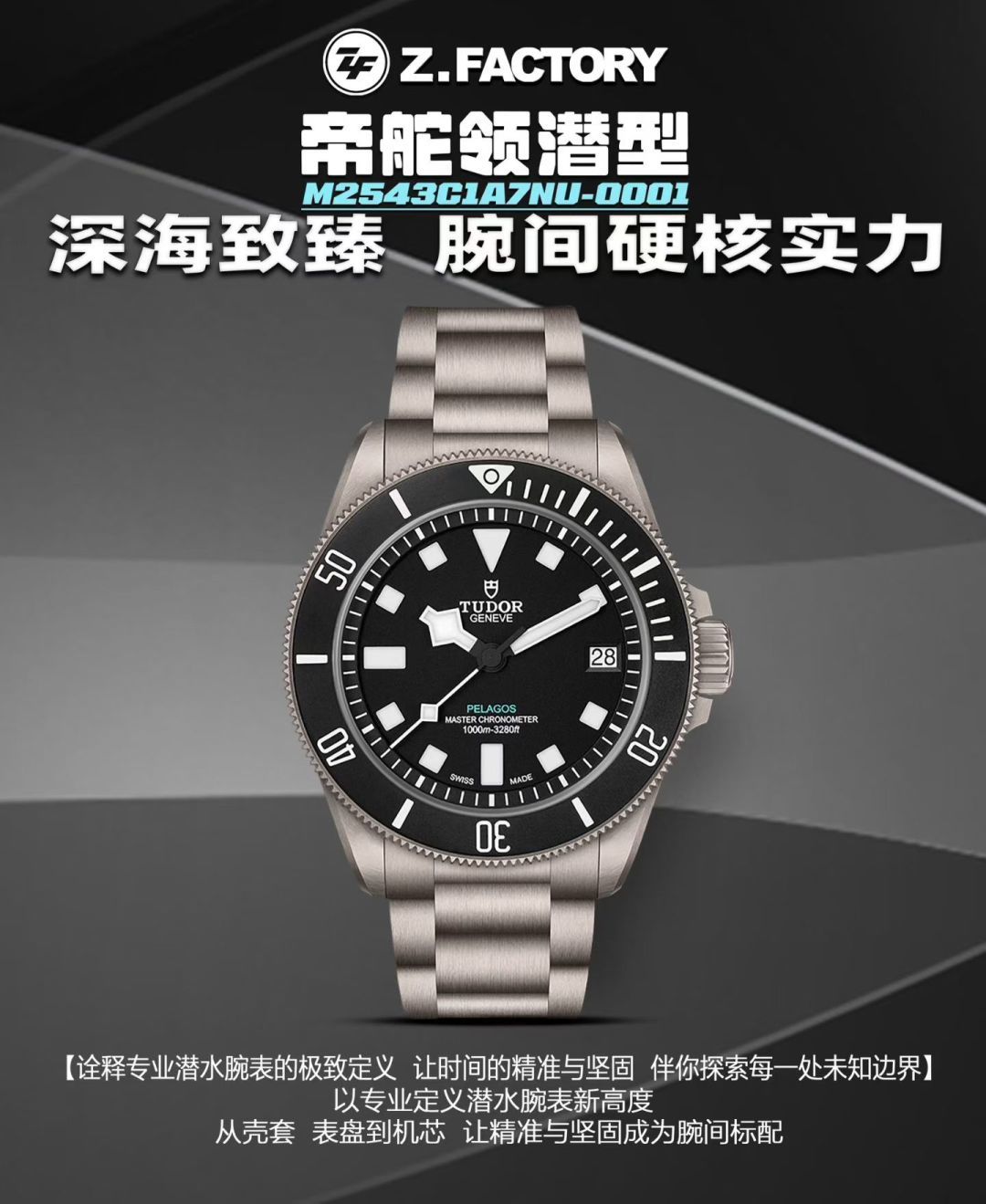 116-e4a7f1ce3ccaa0f39a213d03ae56f65025c650742be18b2c0ce12f4885709642 Tudor Pelagos Ultra M2543C1A7NU-0001 1:1 Superclone