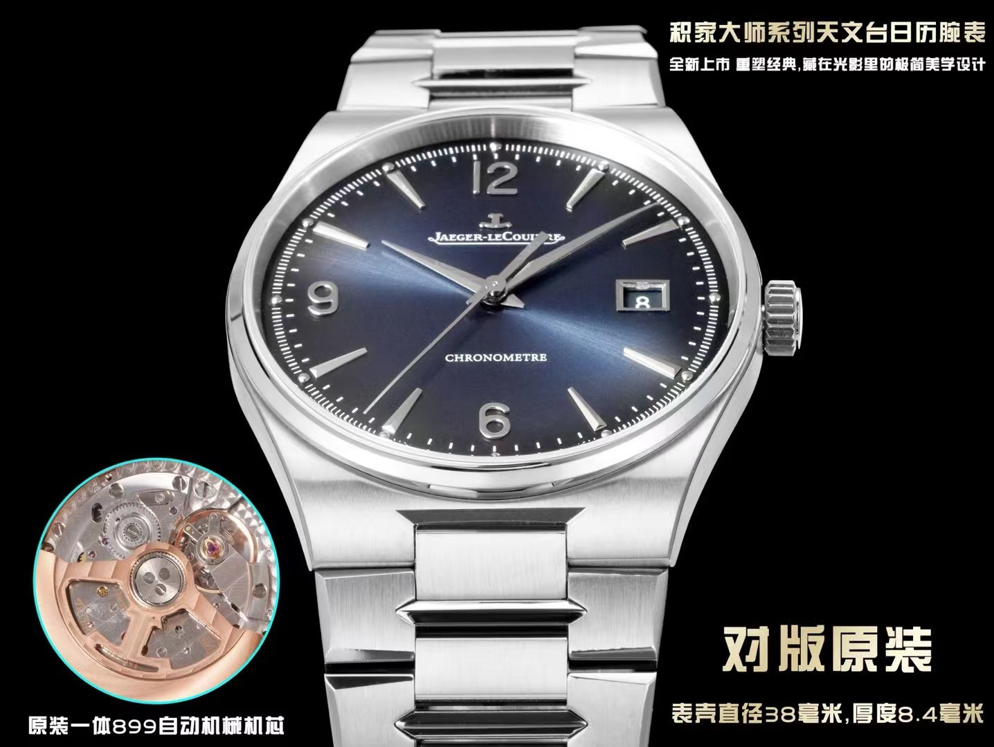 9804-2f48d3a2844f2ae06b62758391bde24e5dd49f42e3e46f07dafbb221456d60e1 Jaeger-LeCoultre Master Control 38 mm Configuration 7B0C60 1:1 Superclone