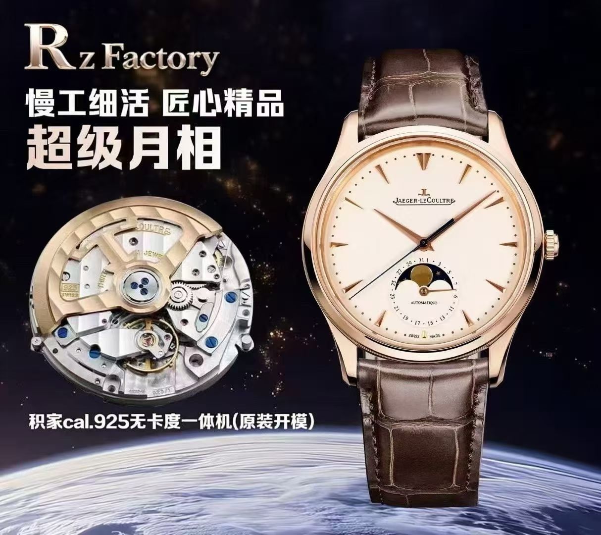 1849-2b8d84ce947c1a381ed461ff42581c578cfa0304152e34d225b504583e123e89 Jaeger-LeCoultre Master Control 1:1 Superclone