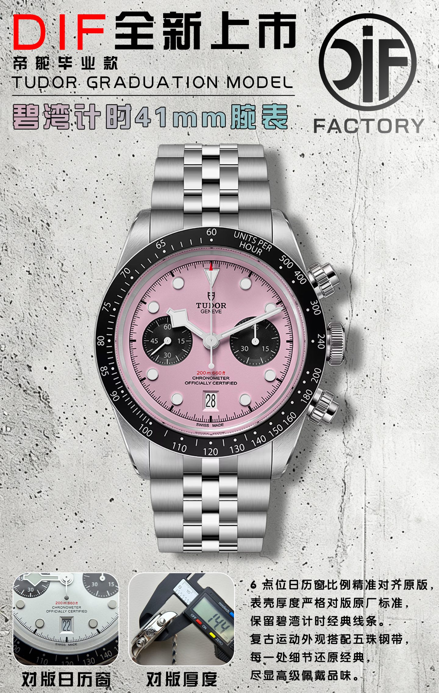 Tudor Black Bay M79360 Configuration 8F43AE 1:1 Superclone