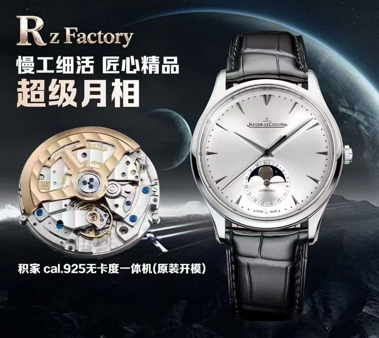 Jaeger-LeCoultre Master Control 1:1 Superclone
