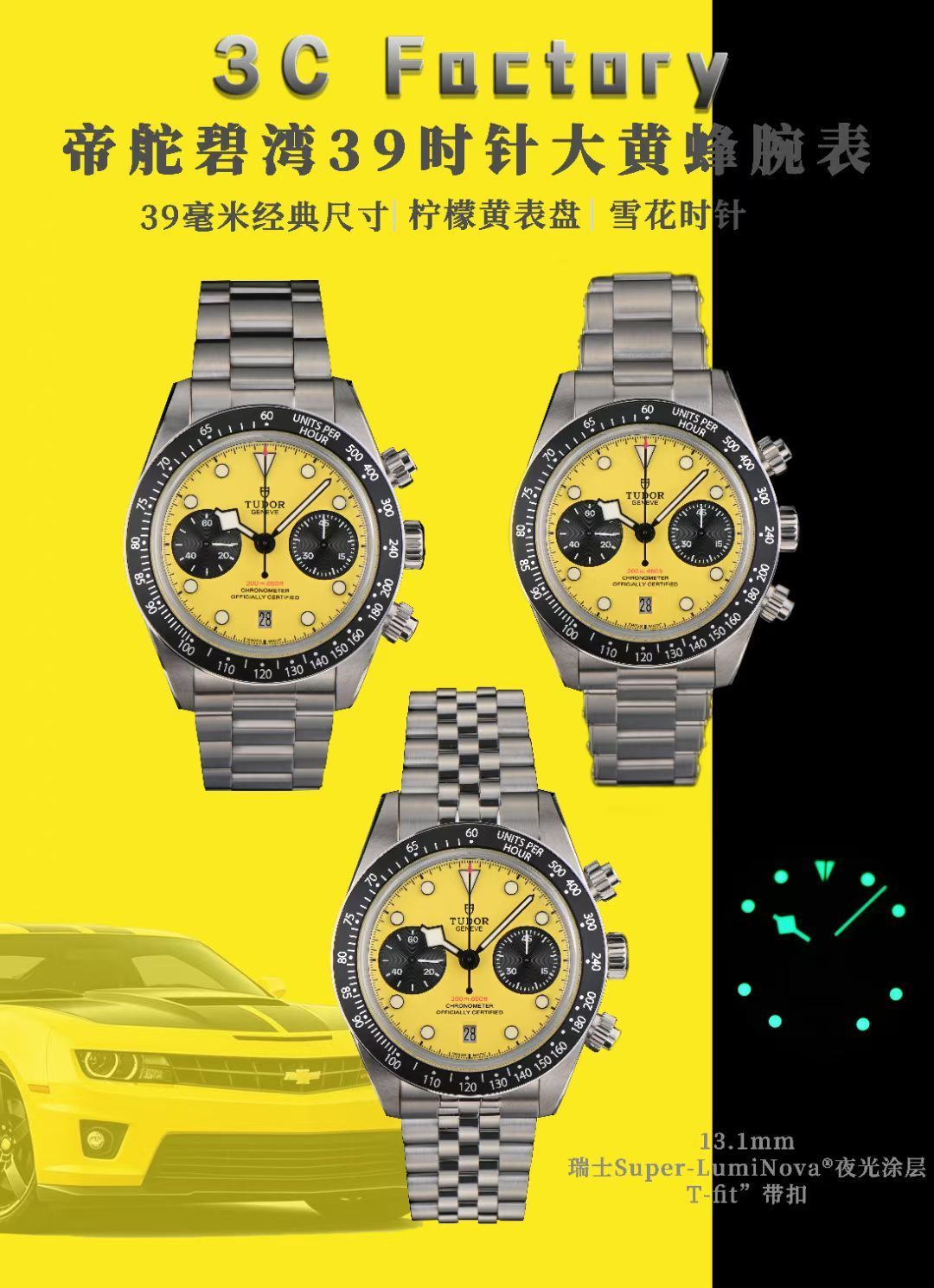 Tudor Black Bay Stainless steel Yellow dial Stainless-steel bracelet 39 mm Configuration 0A543B 1:1 Superclone