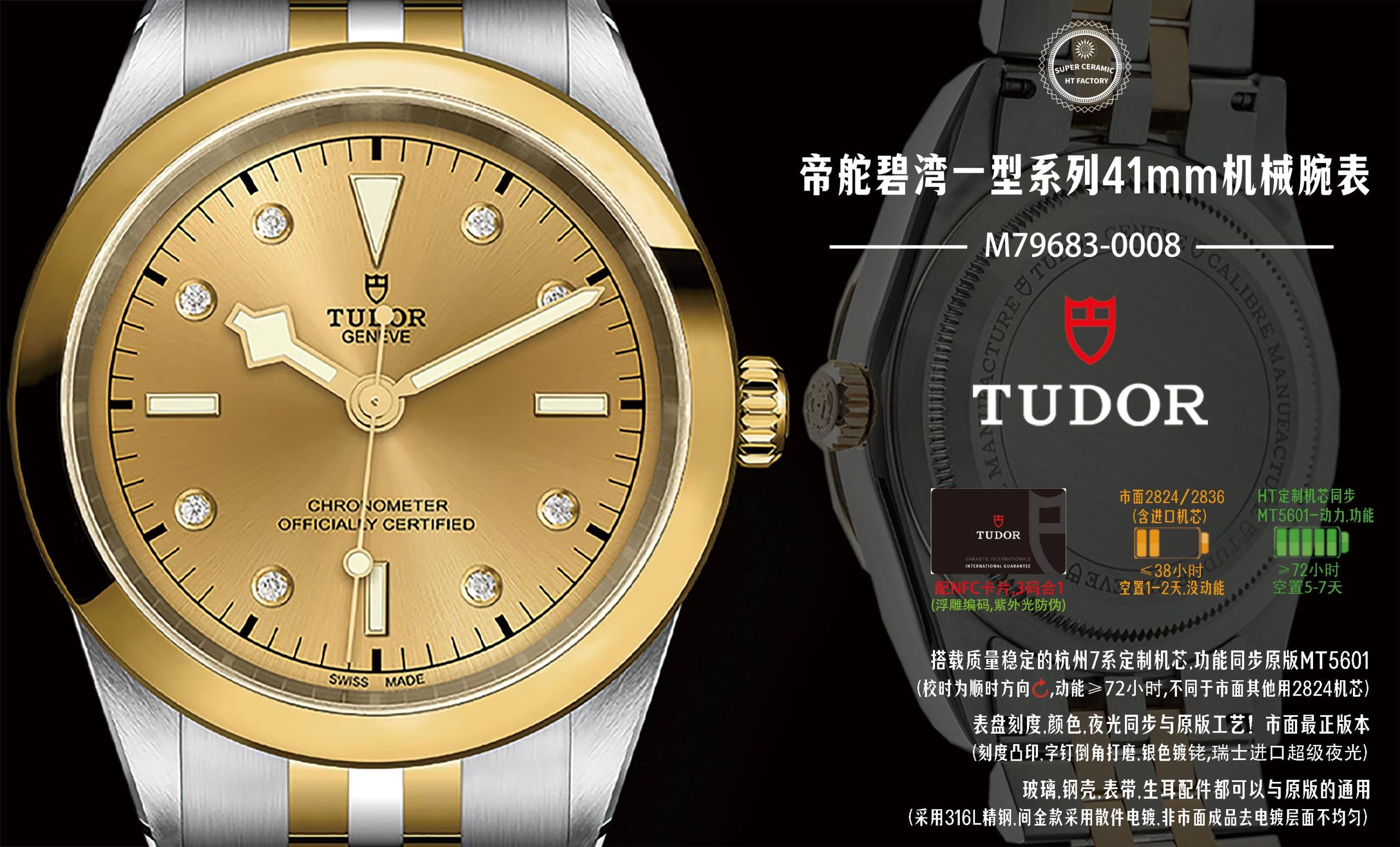 Tudor Black Bay 22 mm HT Factory Configuration 63193B 1:1 Superclone