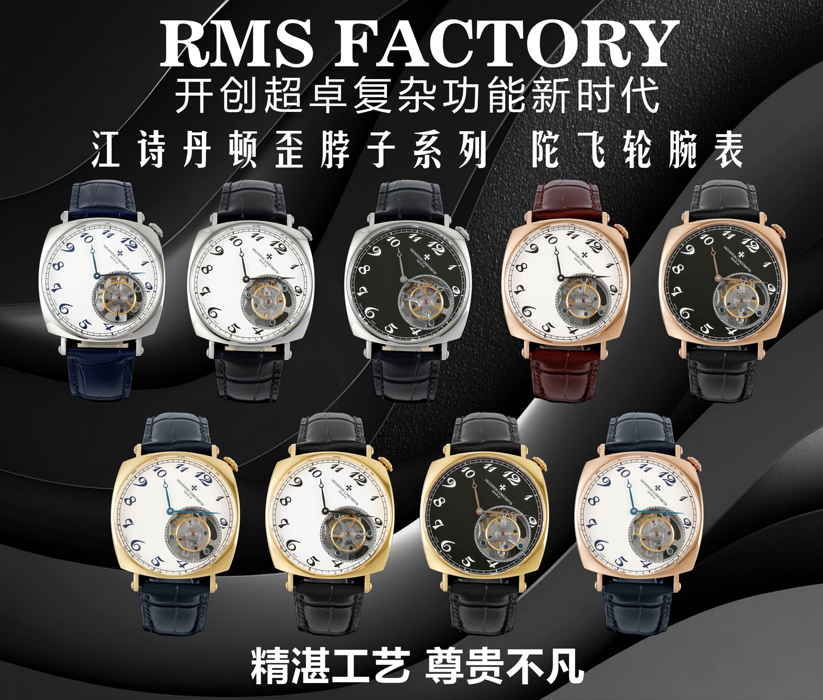 Vacheron Constantin Historiques American 1921-Inspired Tourbillon 8B40EE 1:1 Superclone