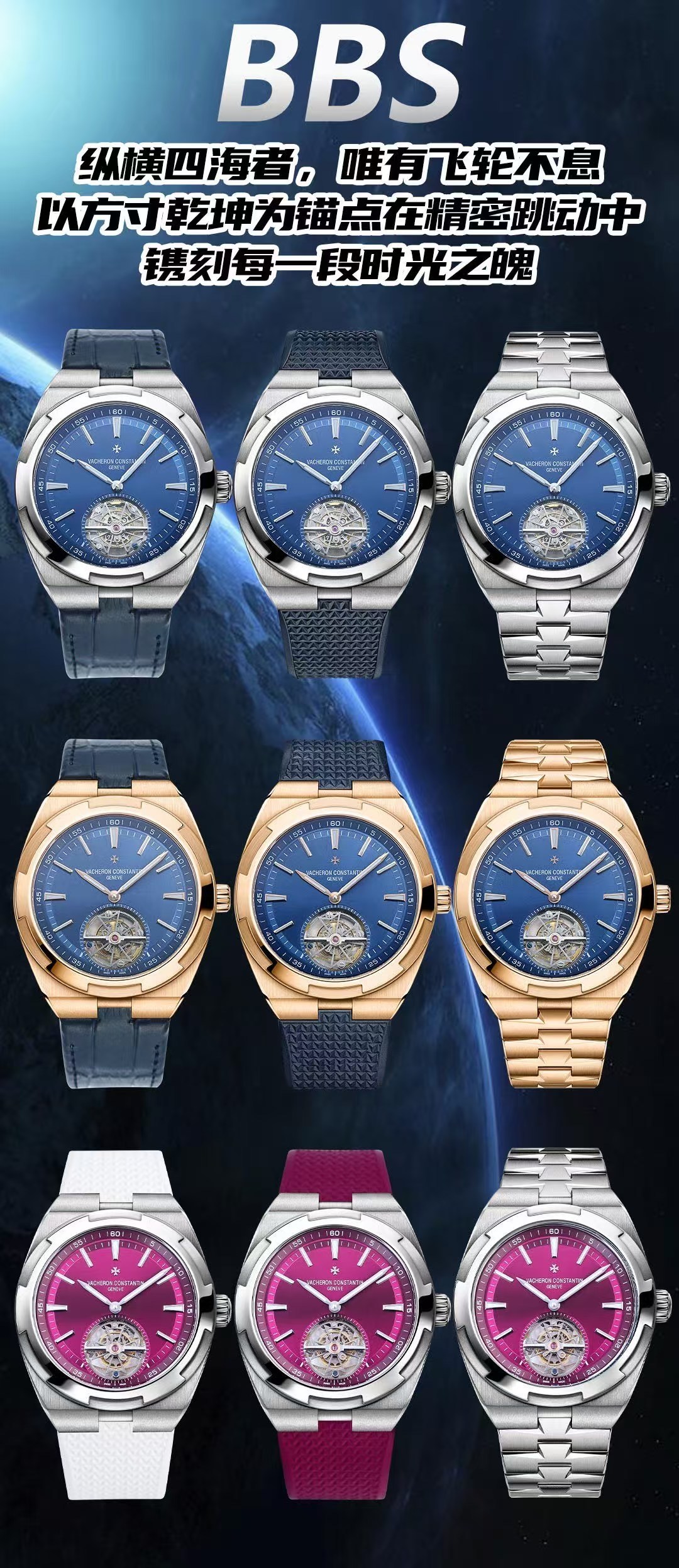 Vacheron Constantin Overseas Stainless steel Blue 42.5X13.5 mm Tourbillon Configuration E7A993 1:1 Superclone
