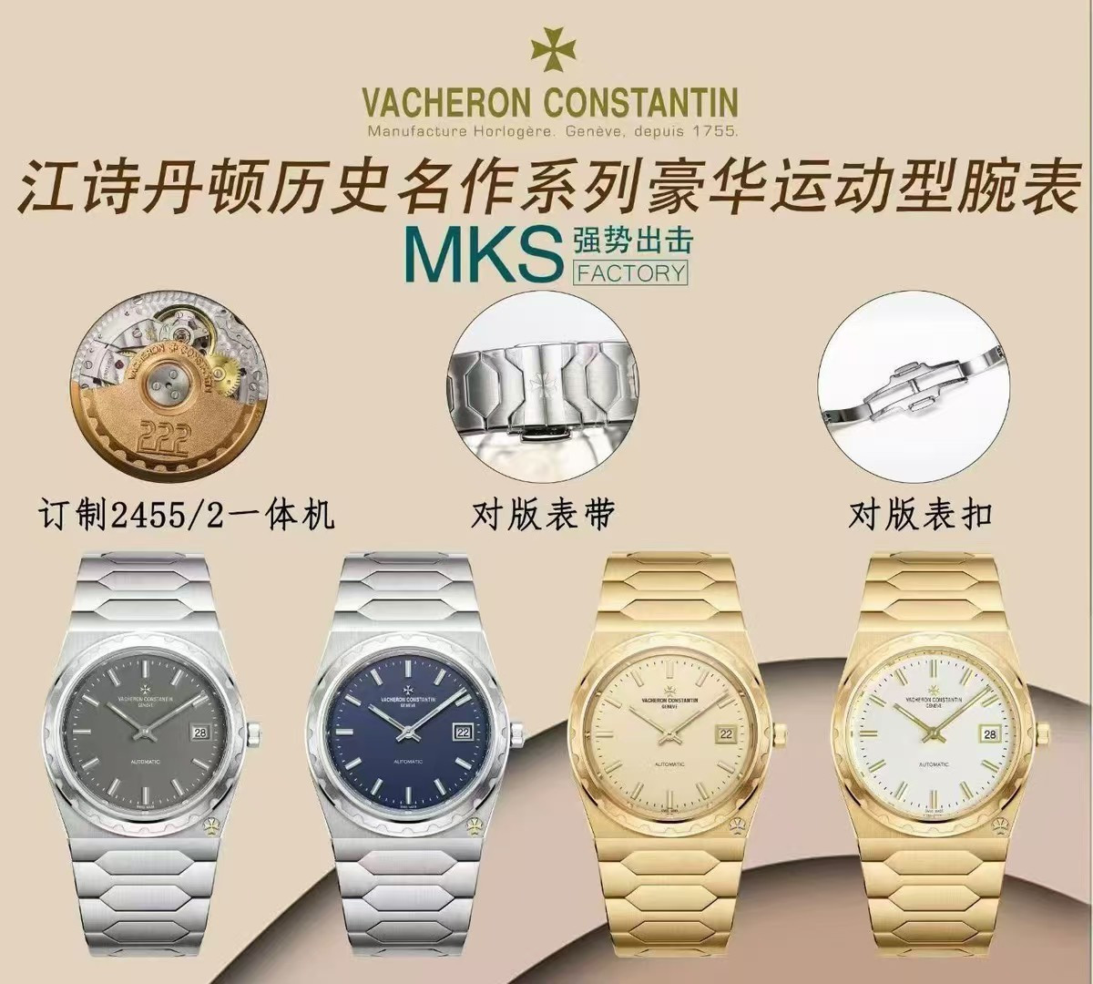 Vacheron Constantin Historiques 4500V 1:1 Superclone