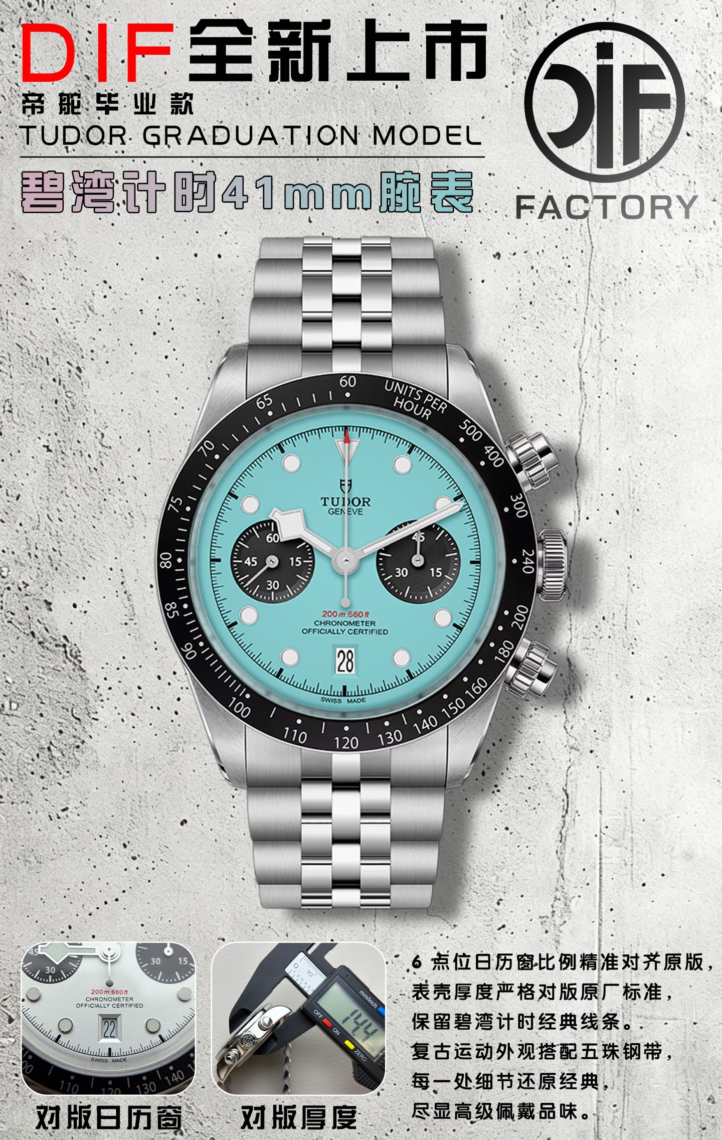 Tudor Black Bay M79360 Configuration 19BA96 1:1 Superclone