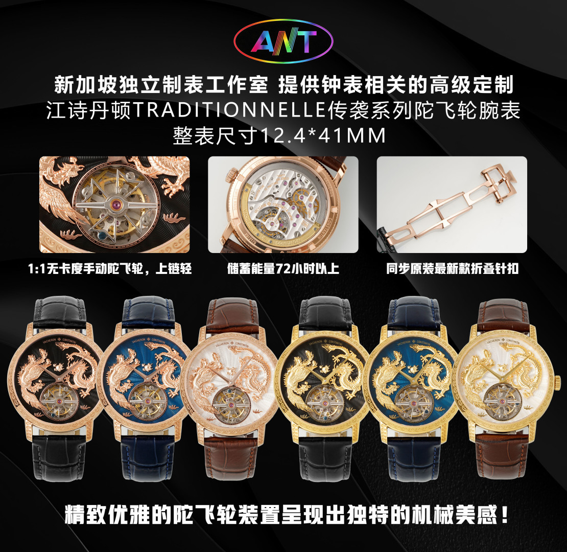 Vacheron Constantin Traditionnelle Rose-gold tone Black dial 41 mm Tourbillon Manual-wind ANT Factory Configuration 0E41F1 1:1 Superclone